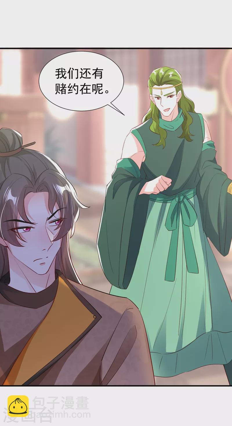现代篇119 只想护你周全-第205话