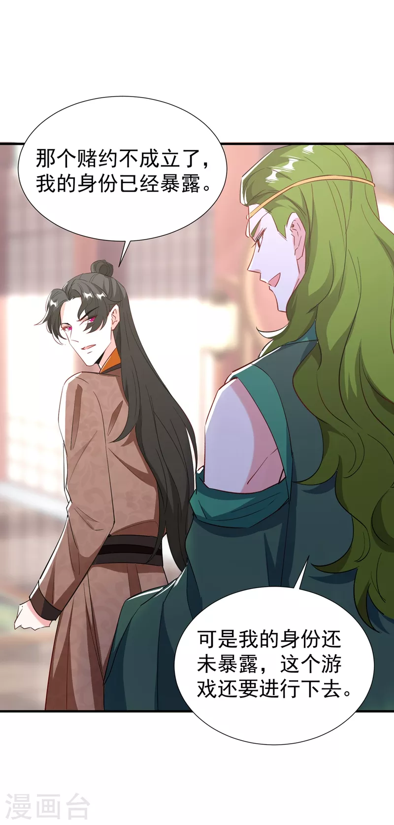 现代篇119 只想护你周全-第205话