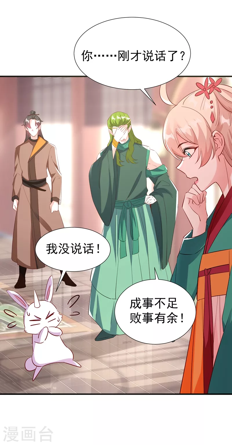 现代篇119 只想护你周全-第205话