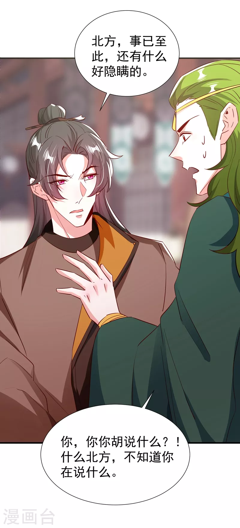现代篇119 只想护你周全-第205话