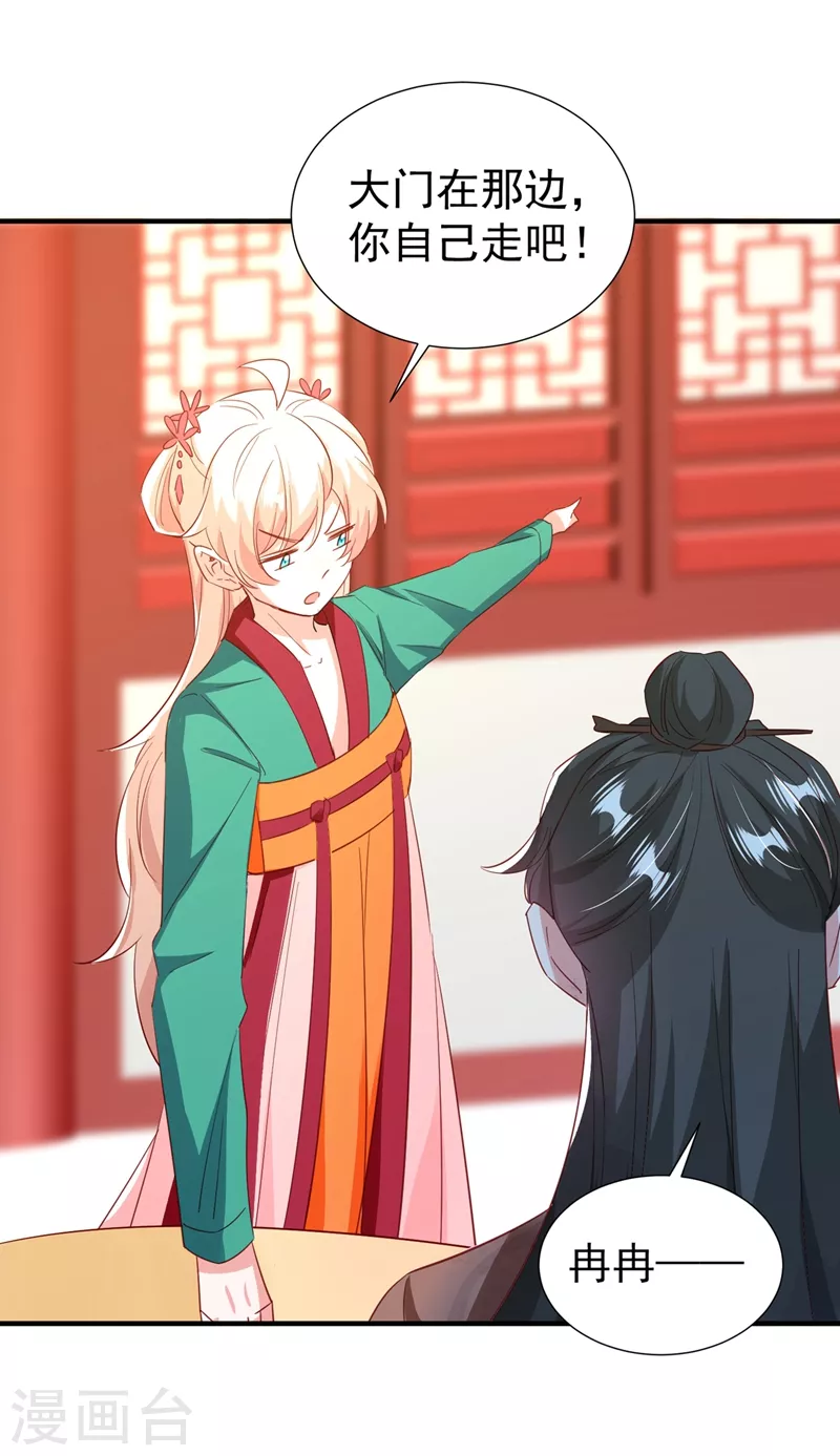 现代篇119 只想护你周全-第205话