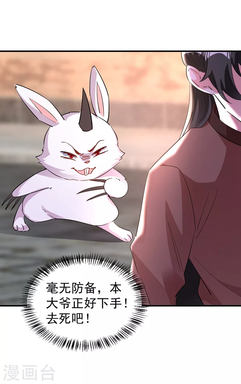 现代篇119 只想护你周全-第205话
