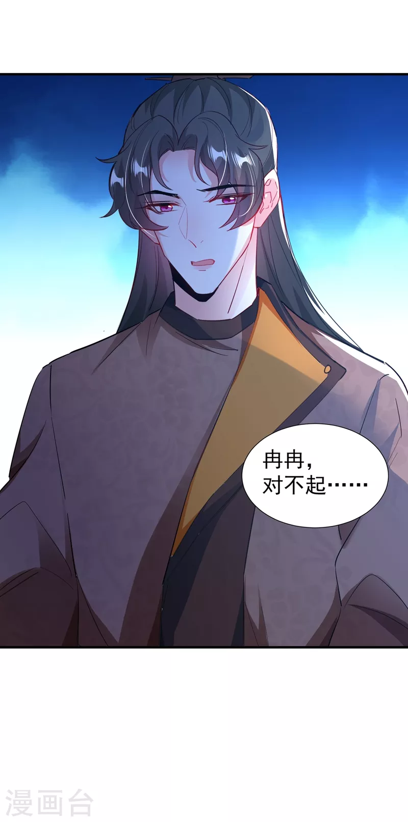 现代篇119 只想护你周全-第205话