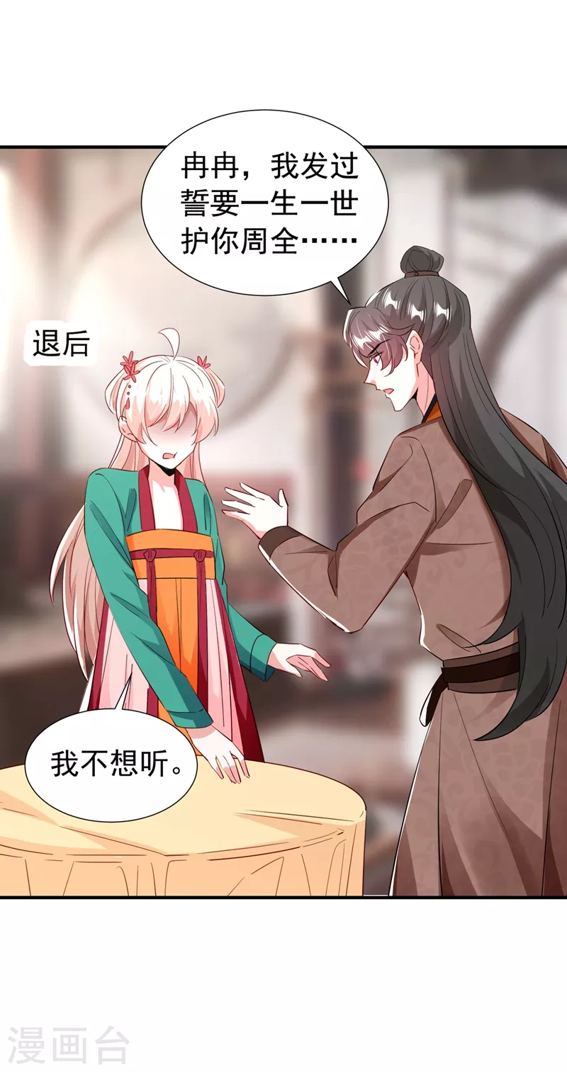 现代篇119 只想护你周全-第205话