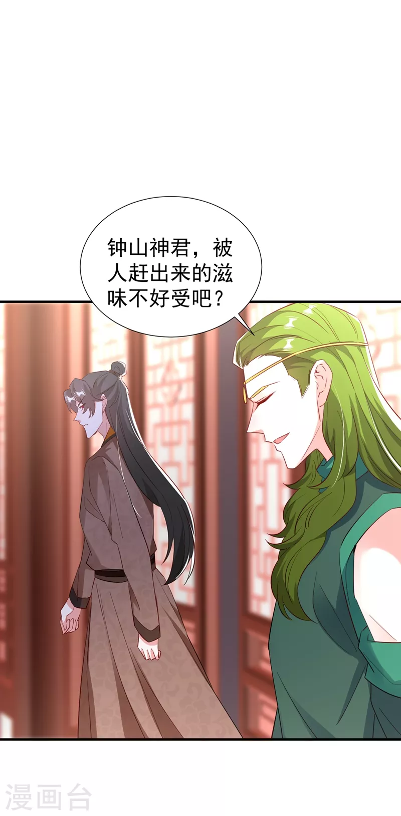 现代篇119 只想护你周全-第205话