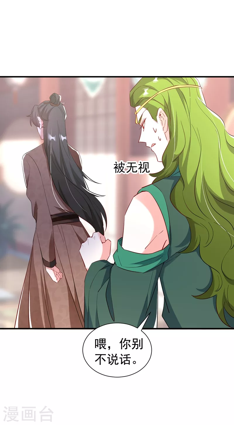 现代篇119 只想护你周全-第205话