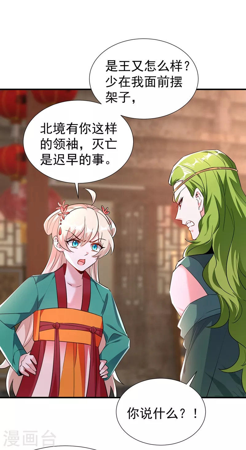 现代篇121 划清界限-第207话