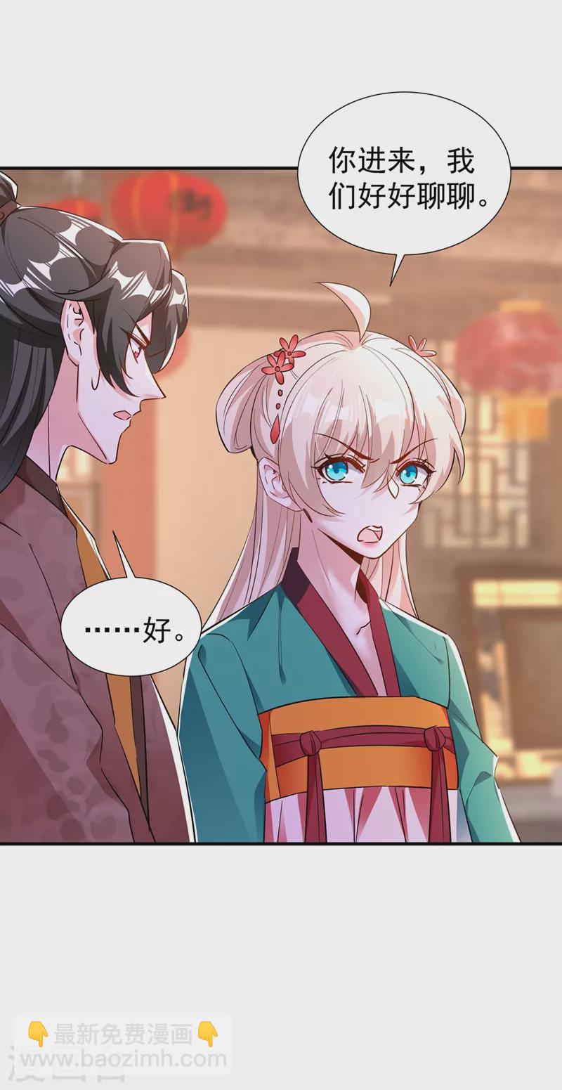 现代篇121 划清界限-第207话