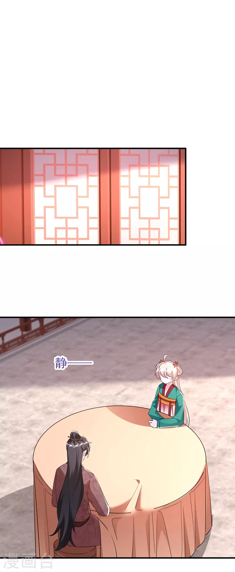 现代篇121 划清界限-第207话