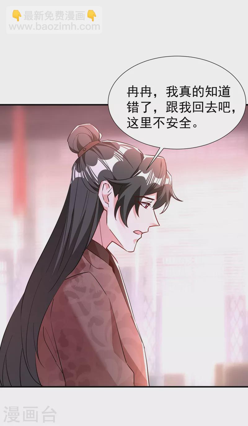 现代篇121 划清界限-第207话