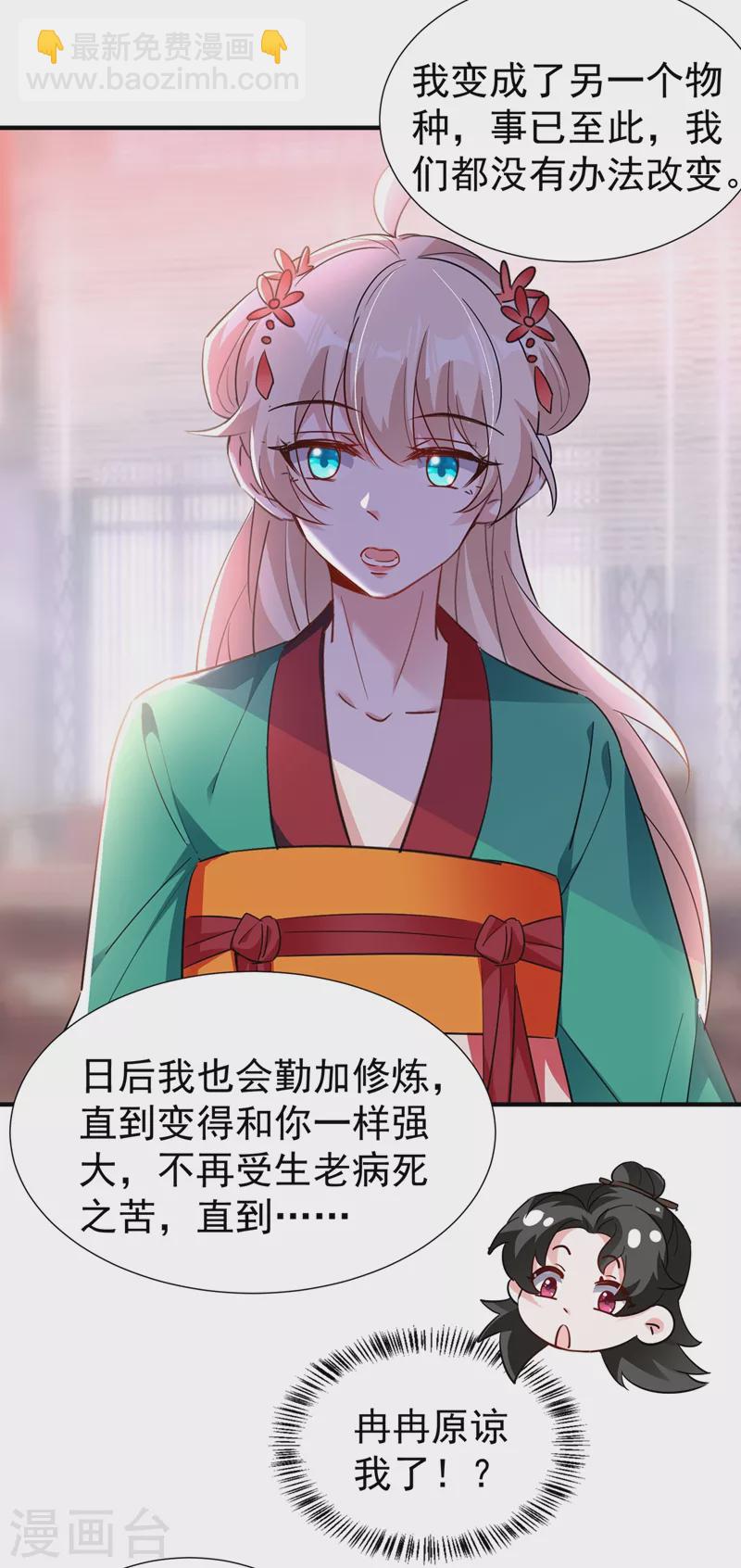 现代篇121 划清界限-第207话