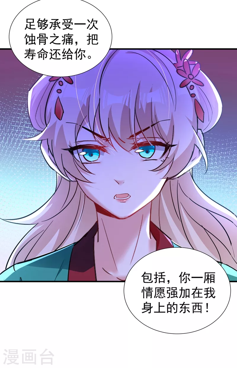 现代篇121 划清界限-第207话