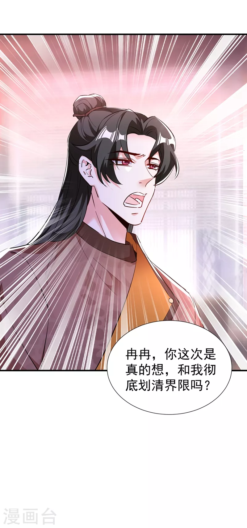 现代篇121 划清界限-第207话
