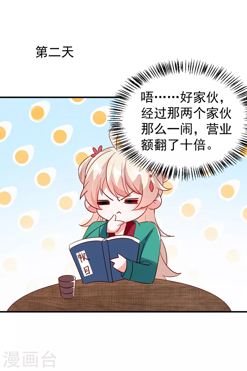 现代篇121 划清界限-第207话
