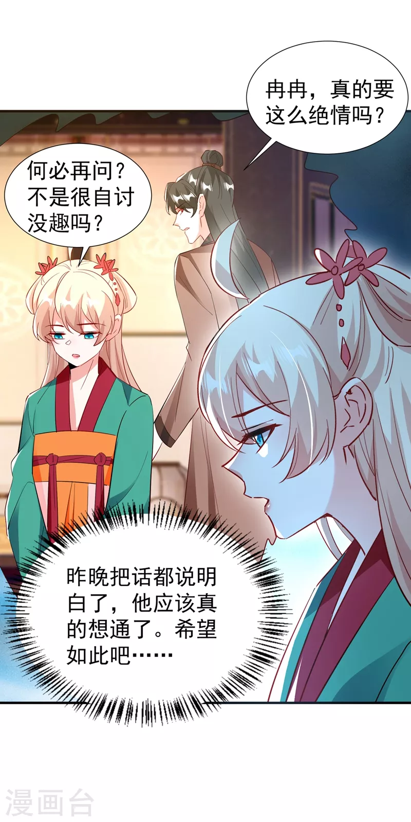 现代篇121 划清界限-第207话