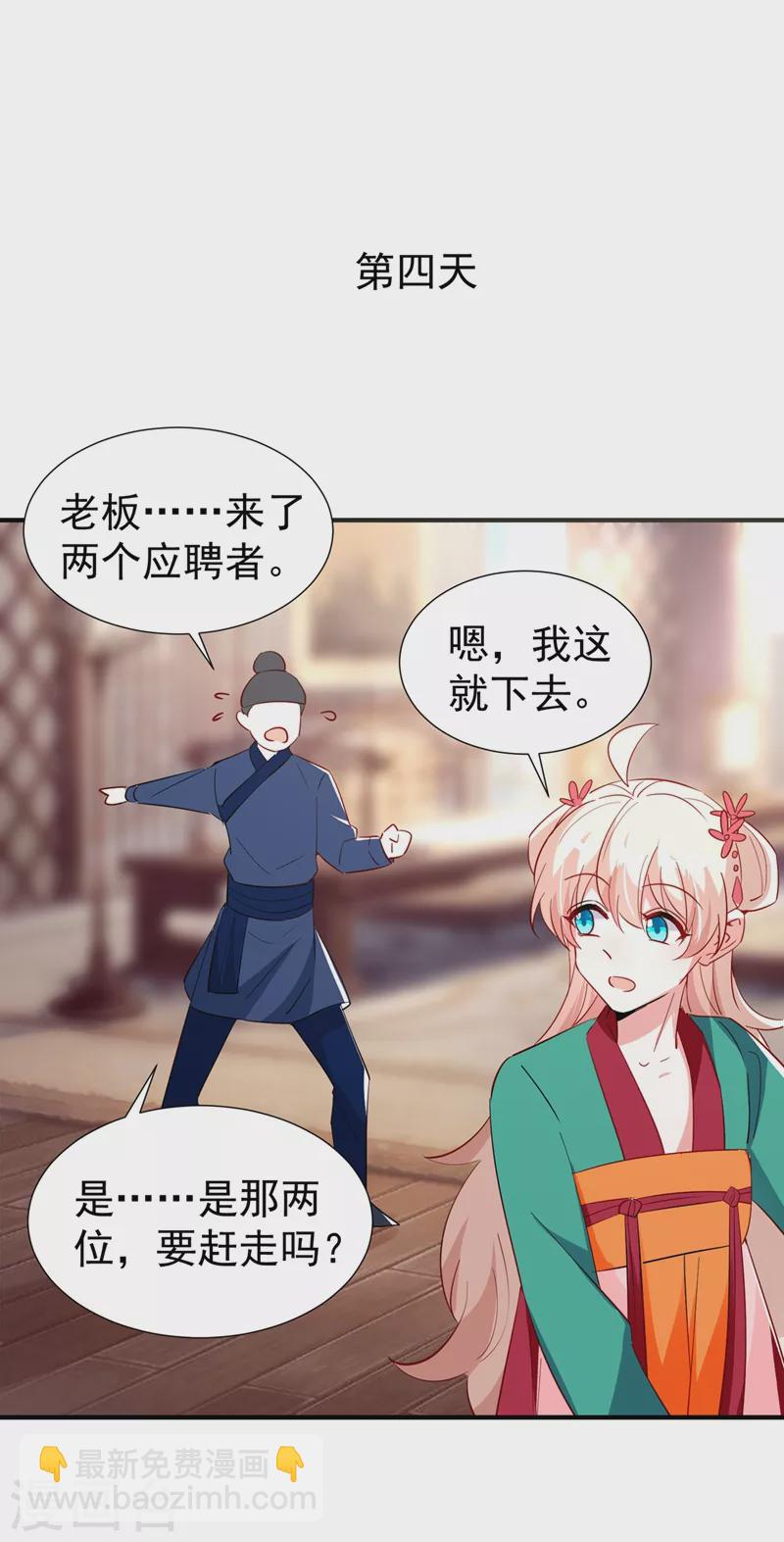 现代篇121 划清界限-第207话