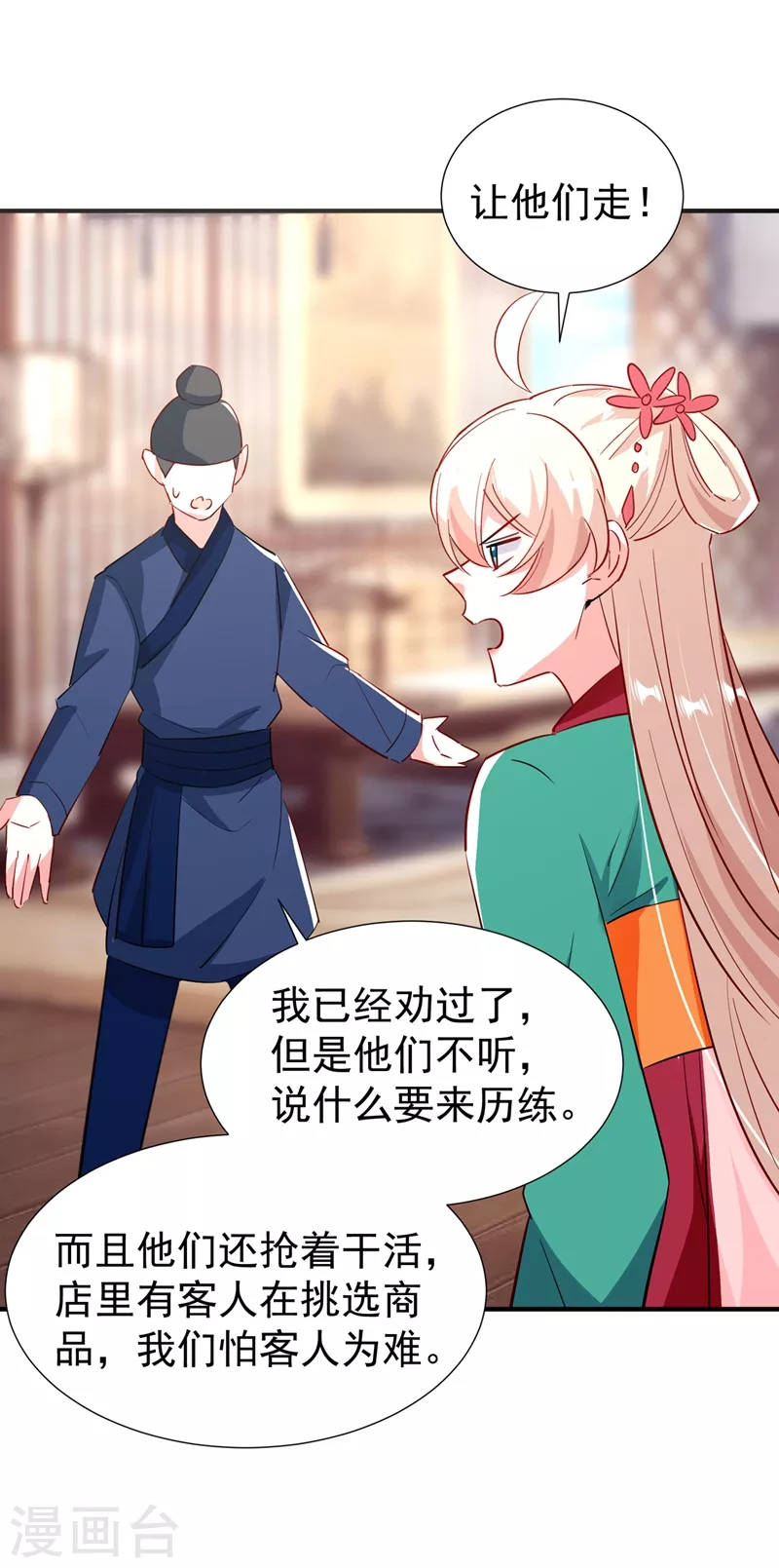 现代篇121 划清界限-第207话