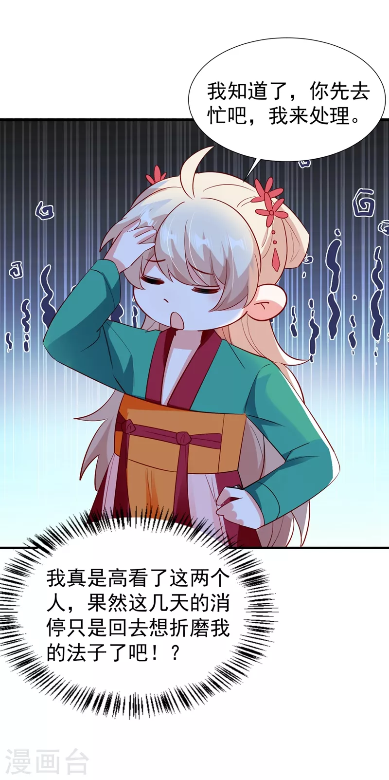 现代篇121 划清界限-第207话
