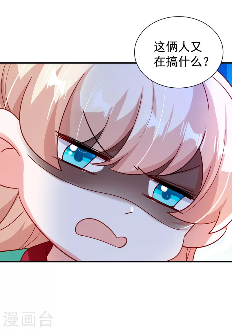 现代篇121 划清界限-第207话