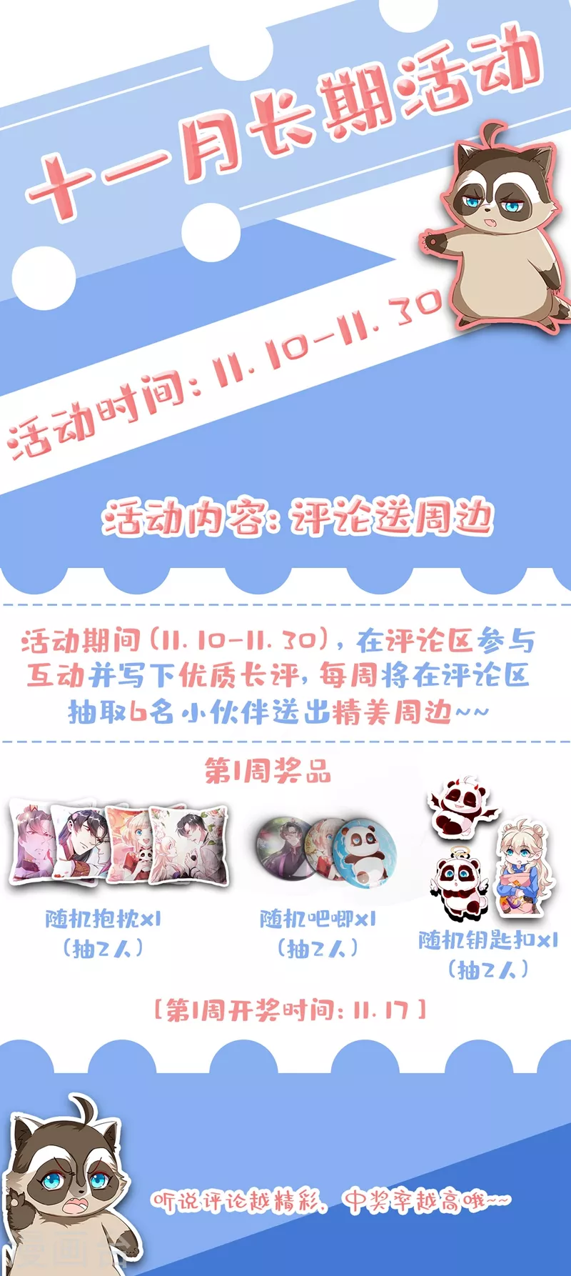 现代篇121 划清界限-第207话