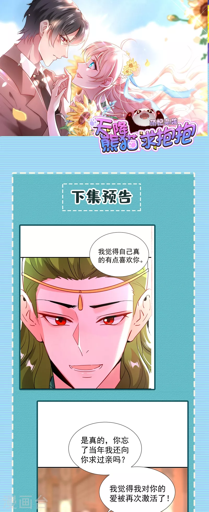 现代篇121 划清界限-第207话