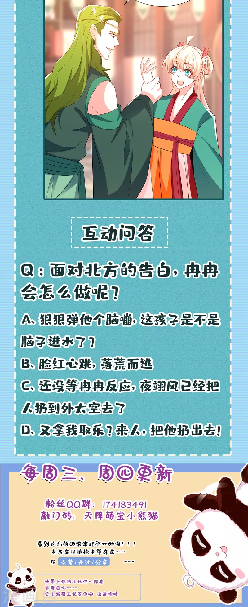 现代篇121 划清界限-第207话