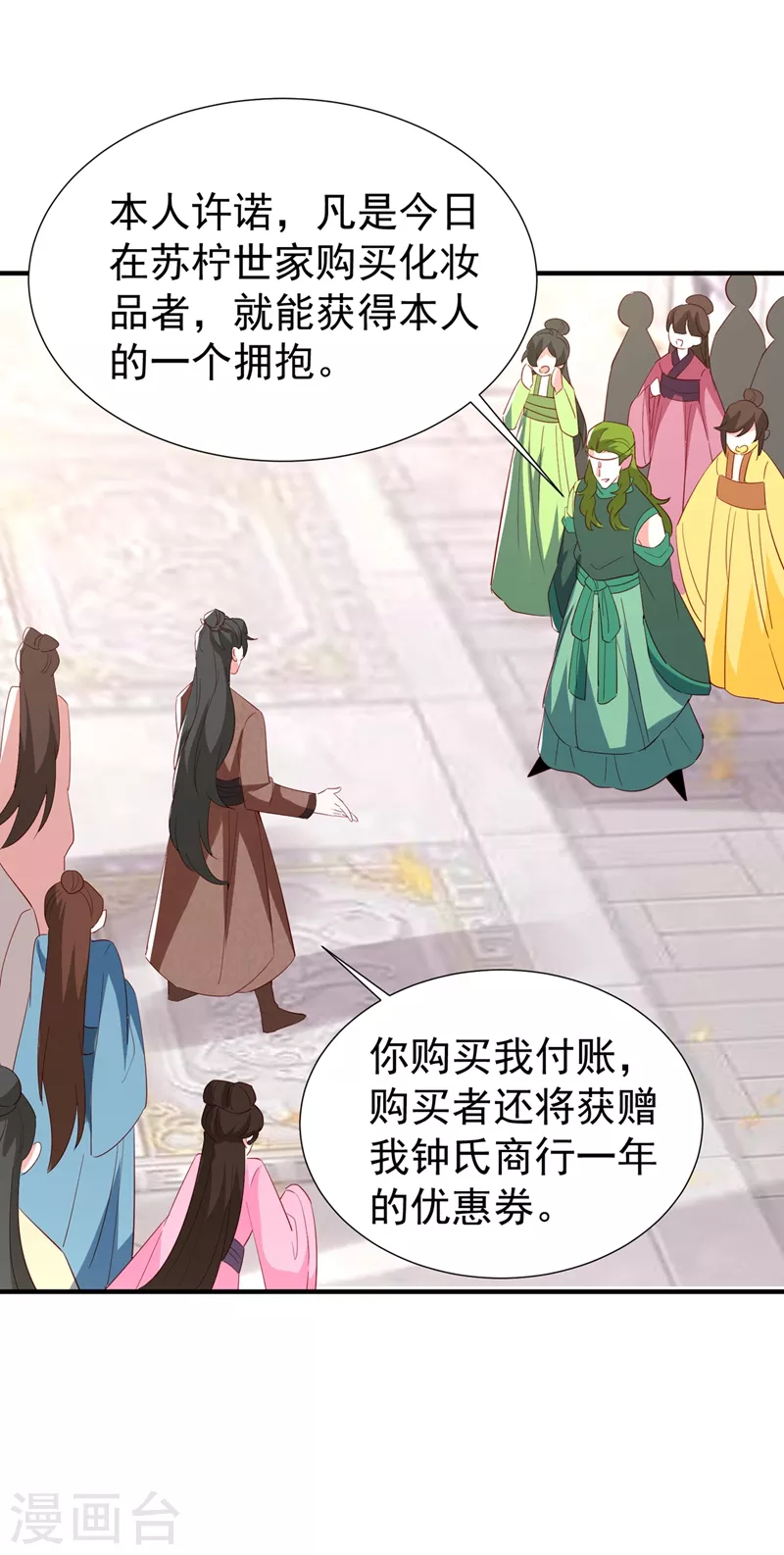 现代篇121 划清界限-第207话