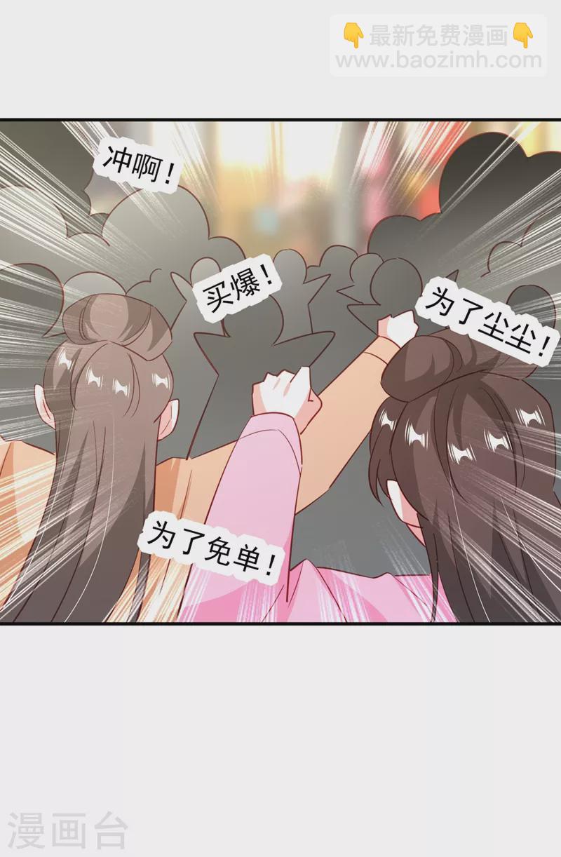 现代篇121 划清界限-第207话