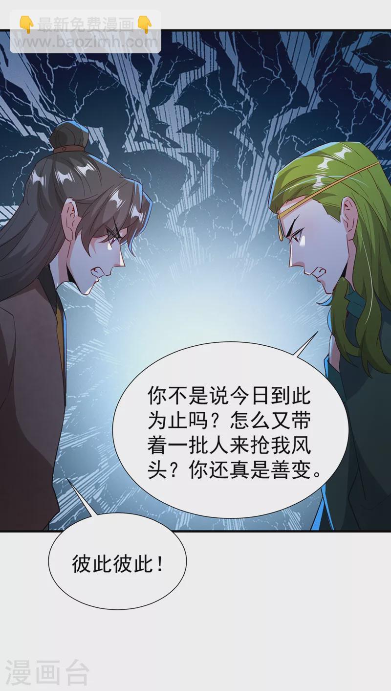 现代篇121 划清界限-第207话
