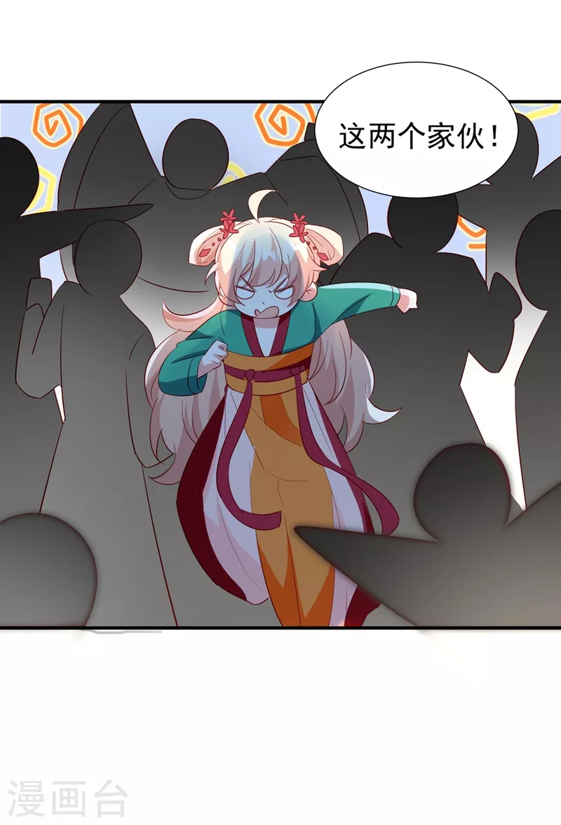 现代篇121 划清界限-第207话