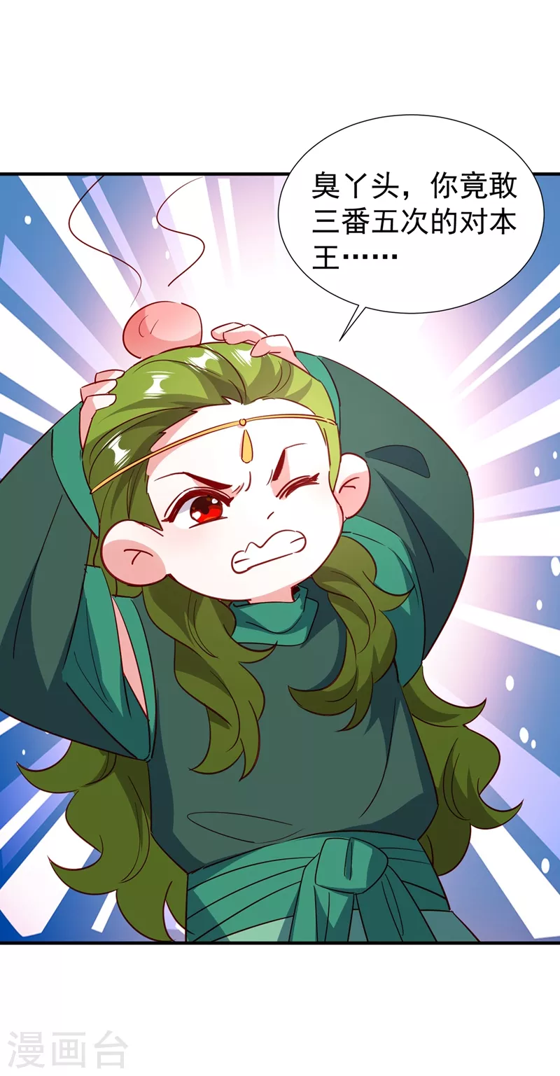 现代篇121 划清界限-第207话