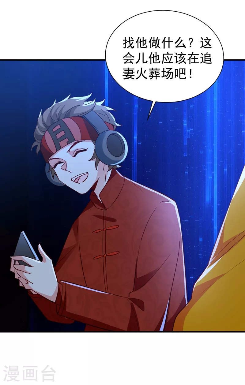 现代篇123 不如你俩竞争吧-第209话