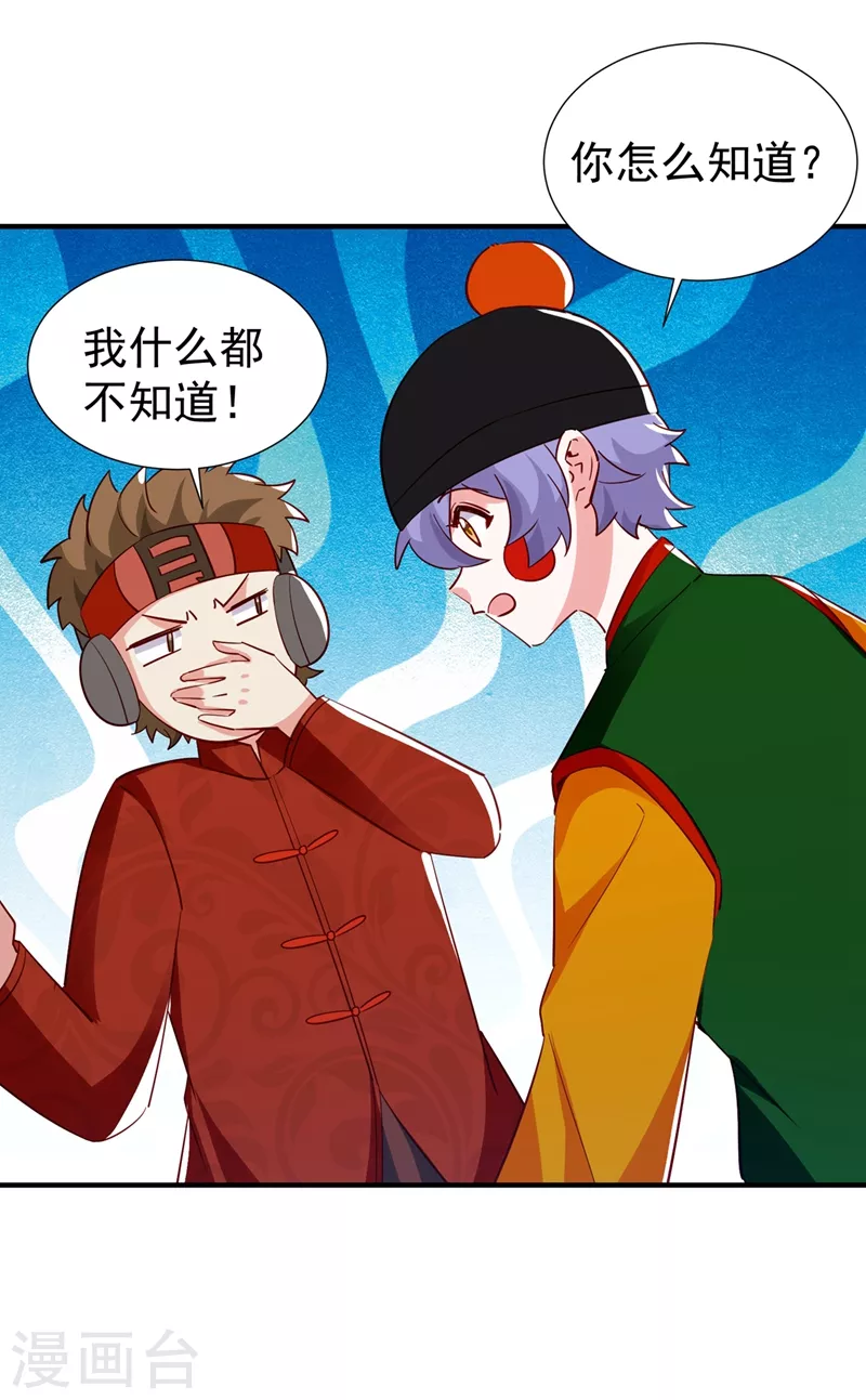 现代篇123 不如你俩竞争吧-第209话