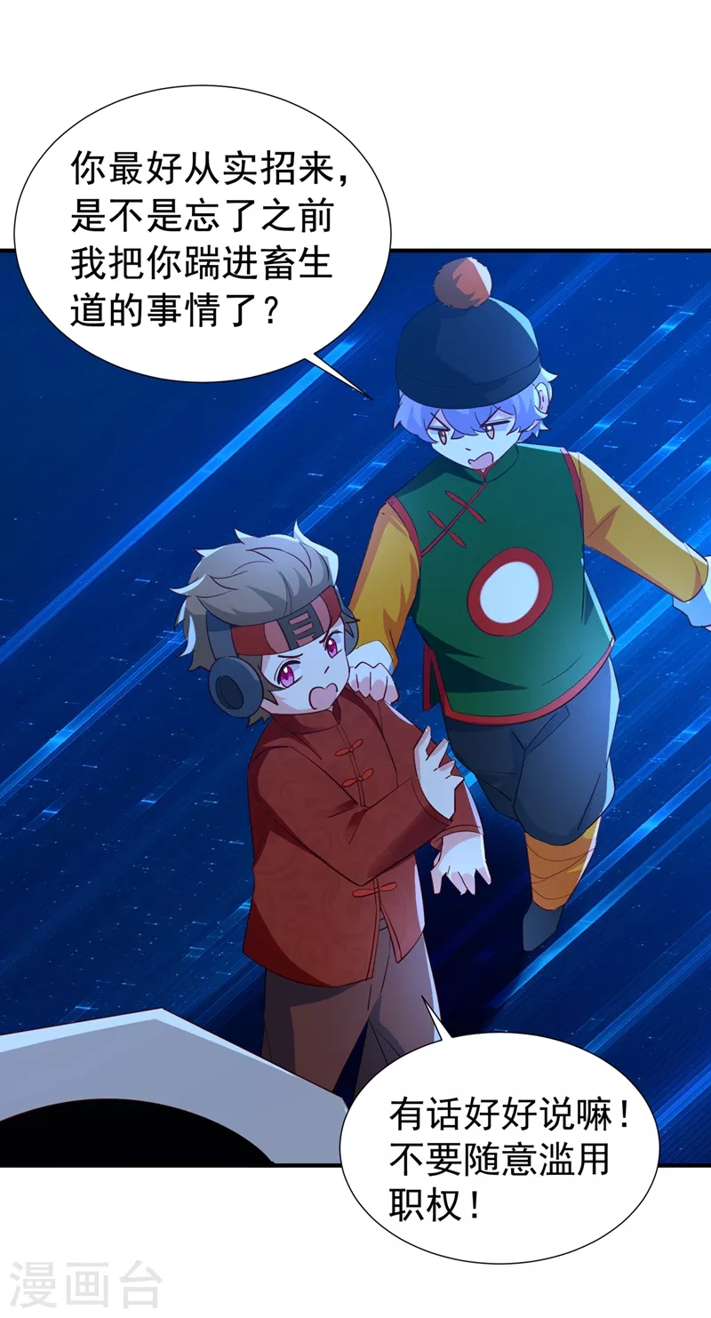 现代篇123 不如你俩竞争吧-第209话