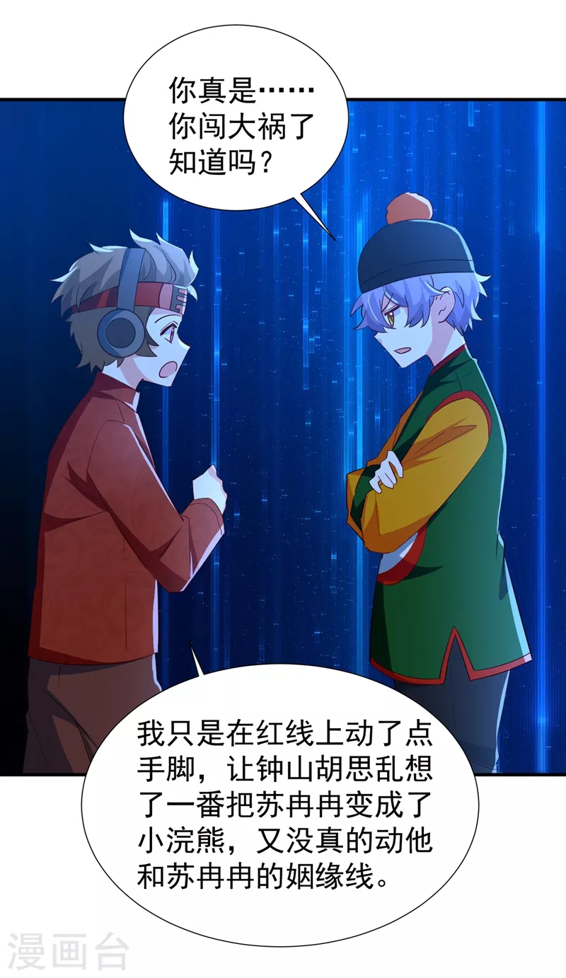 现代篇123 不如你俩竞争吧-第209话