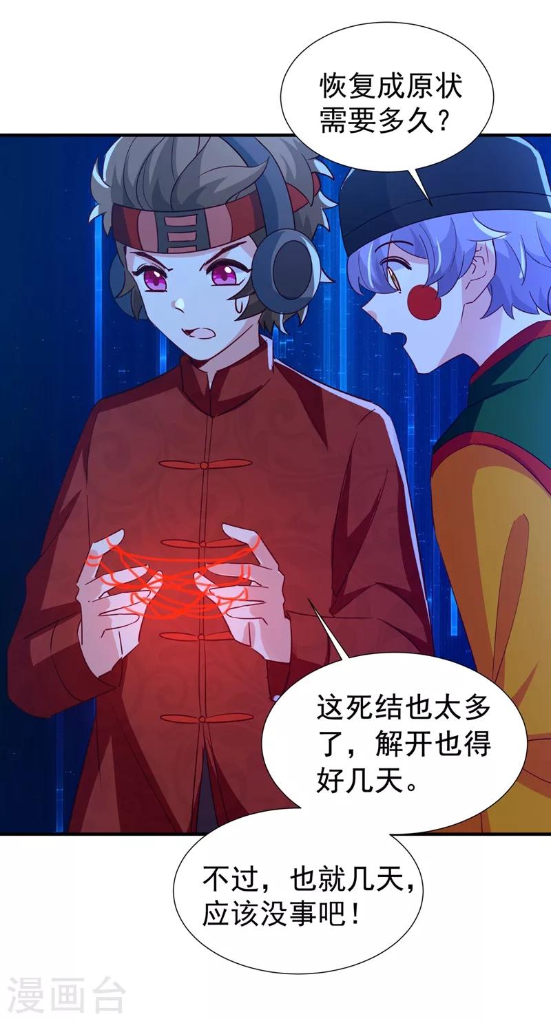 现代篇123 不如你俩竞争吧-第209话