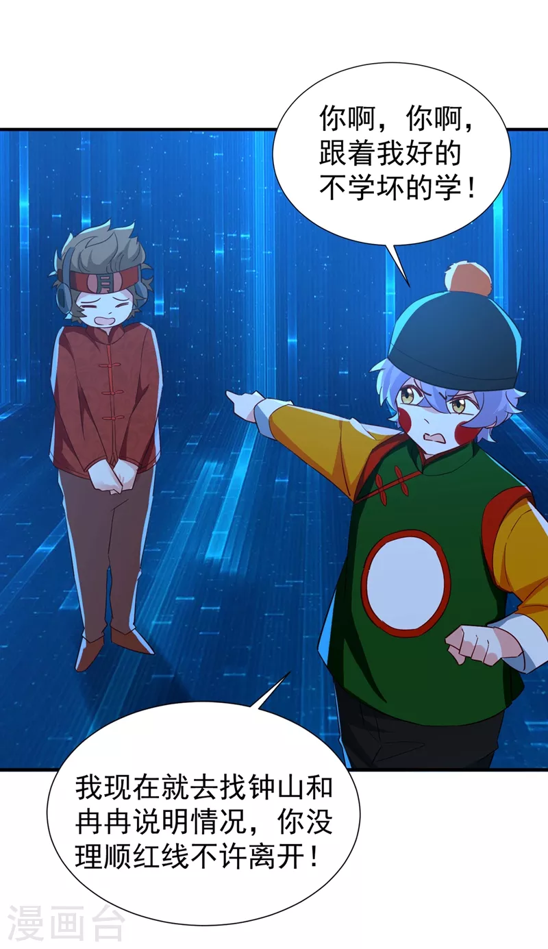 现代篇123 不如你俩竞争吧-第209话