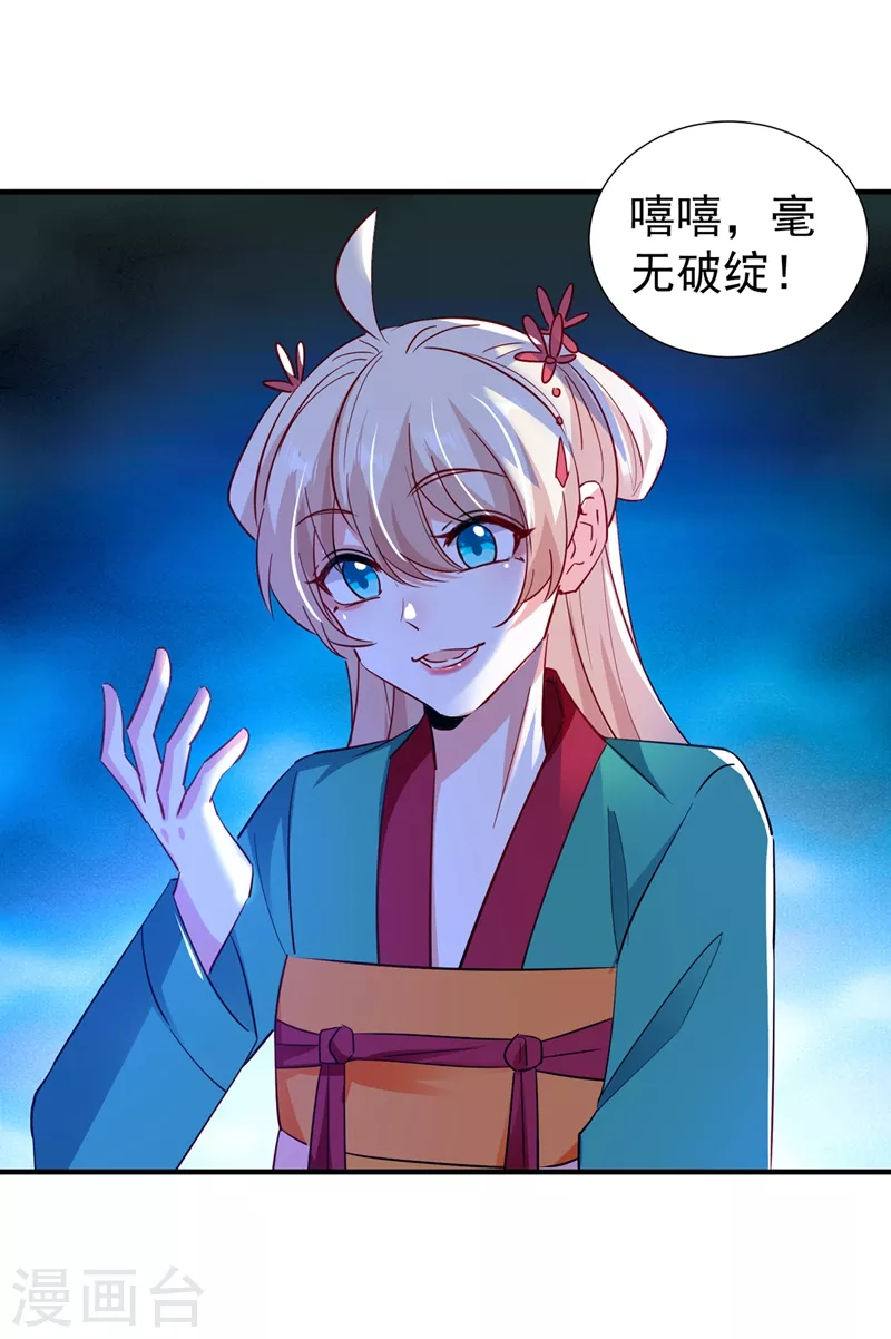 现代篇123 不如你俩竞争吧-第209话