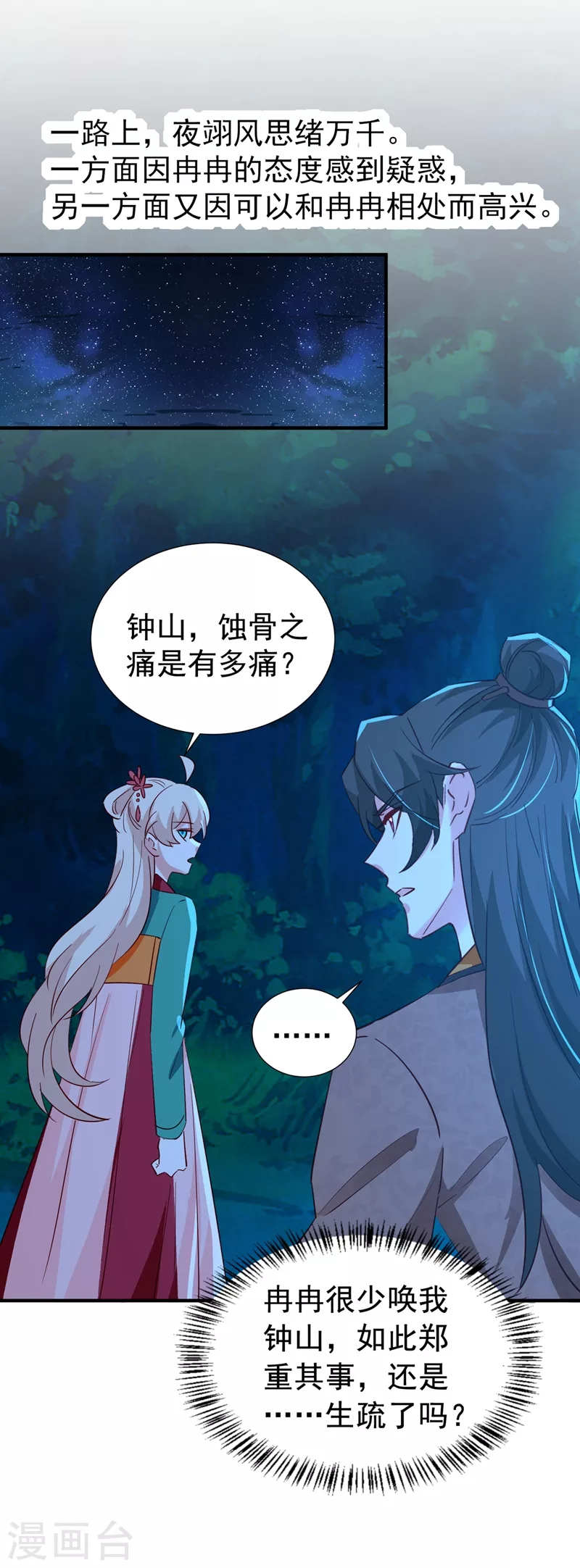 现代篇123 不如你俩竞争吧-第209话