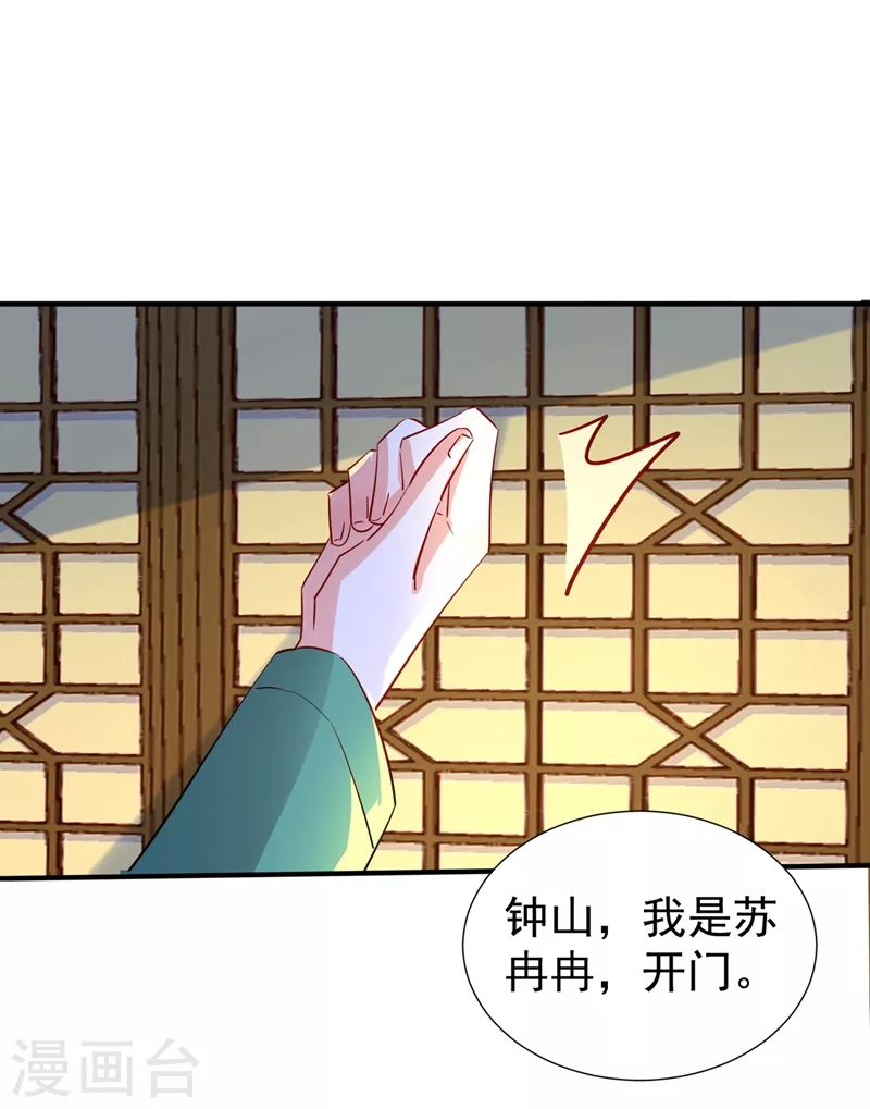 现代篇123 不如你俩竞争吧-第209话