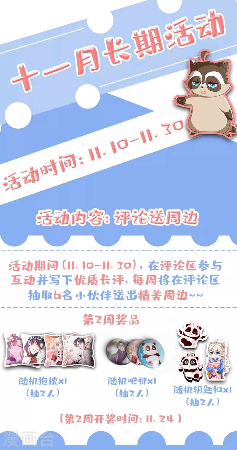 现代篇123 不如你俩竞争吧-第209话