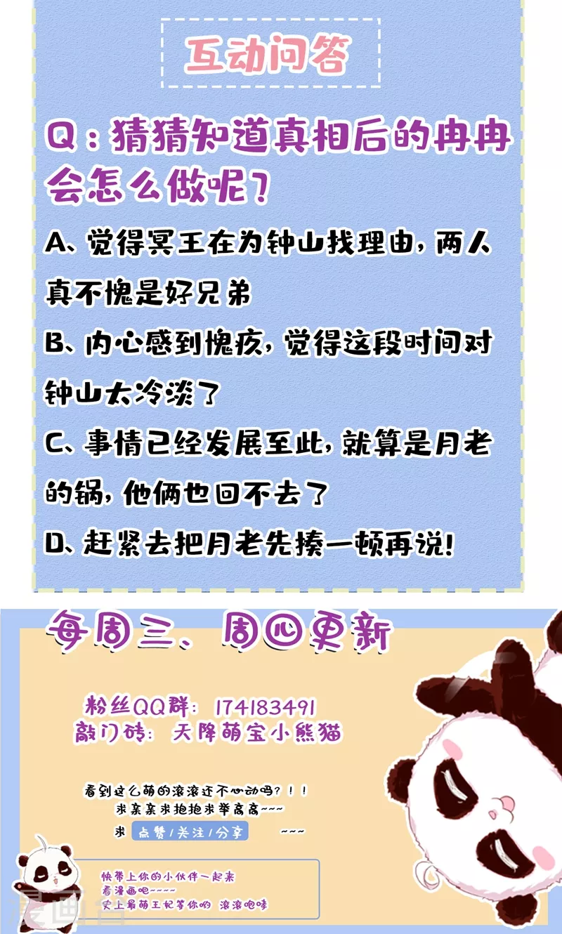 现代篇123 不如你俩竞争吧-第209话