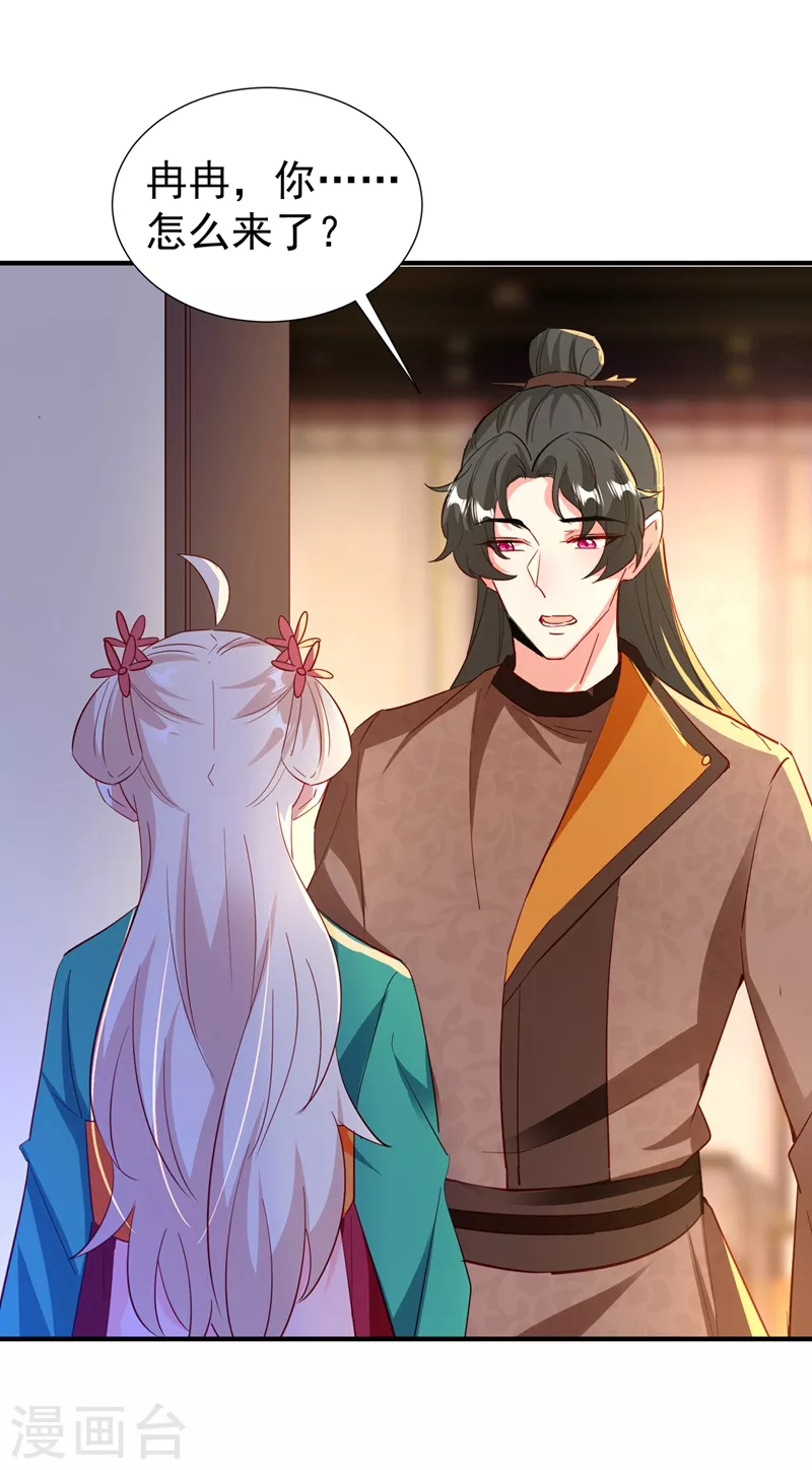 现代篇123 不如你俩竞争吧-第209话