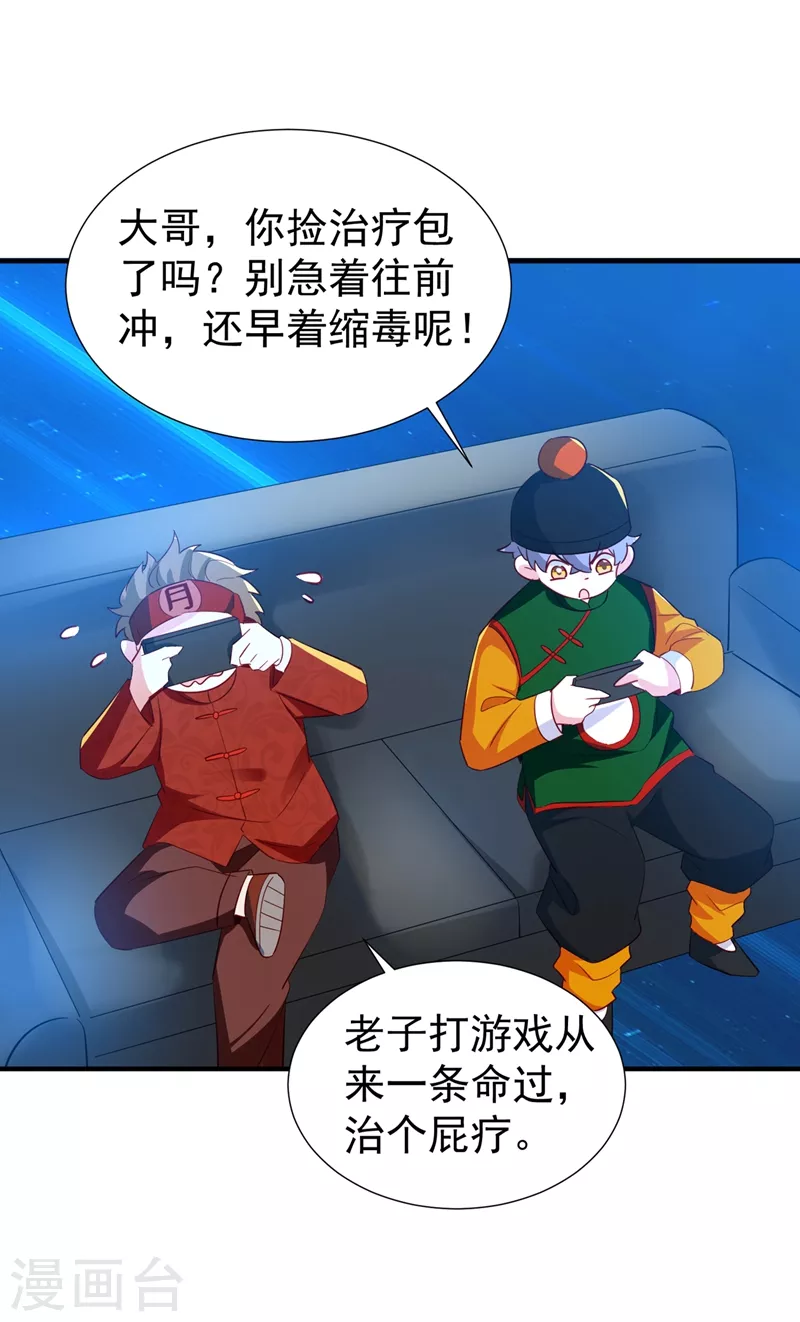 现代篇123 不如你俩竞争吧-第209话