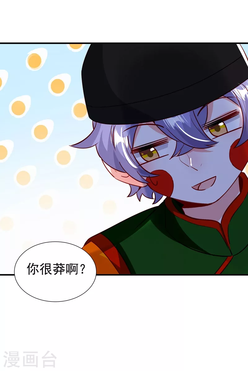 现代篇123 不如你俩竞争吧-第209话