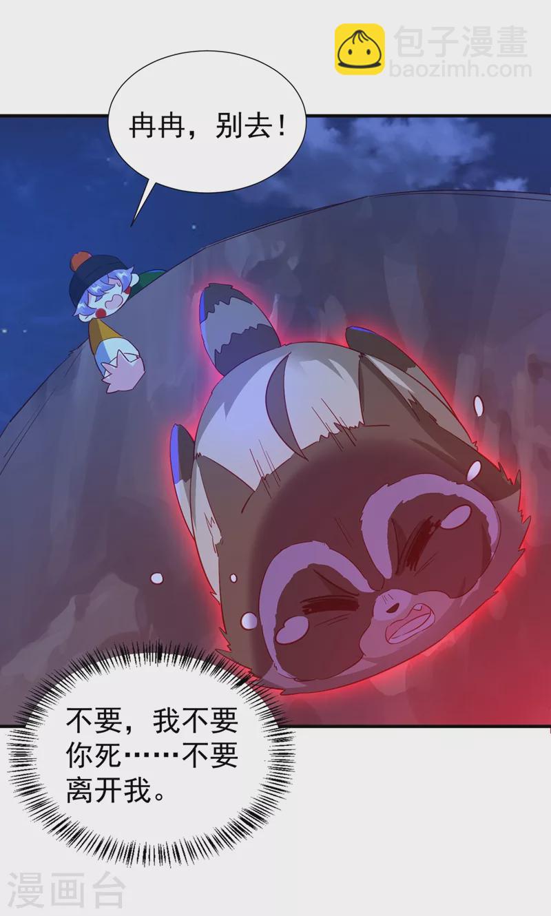 现代篇125 钟山被暗伤-第211话