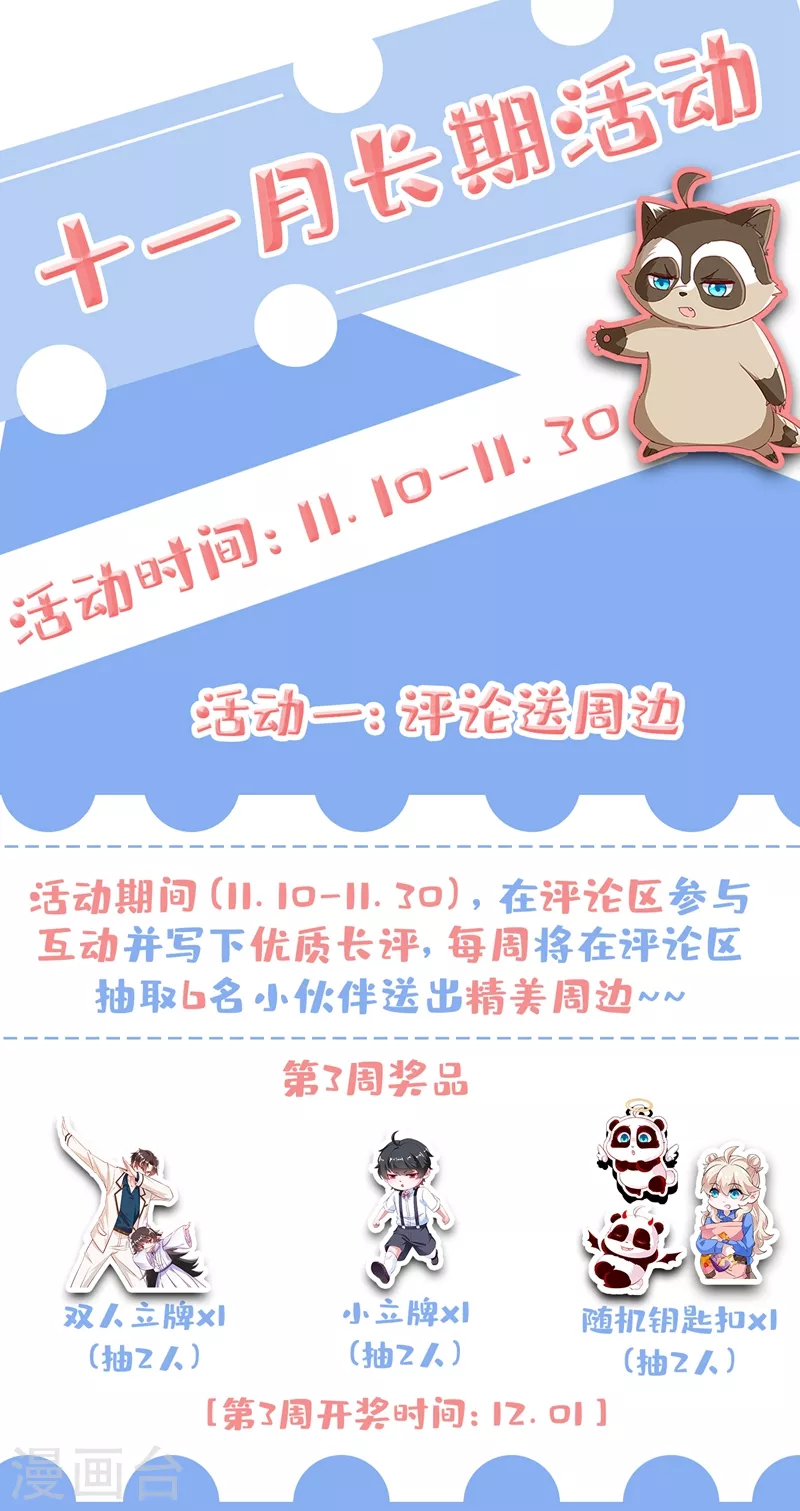 现代篇125 钟山被暗伤-第211话
