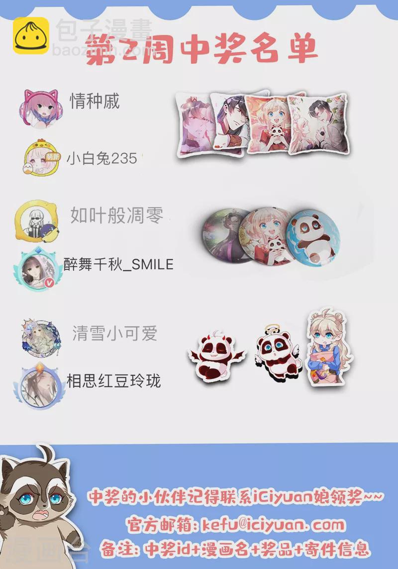 现代篇125 钟山被暗伤-第211话