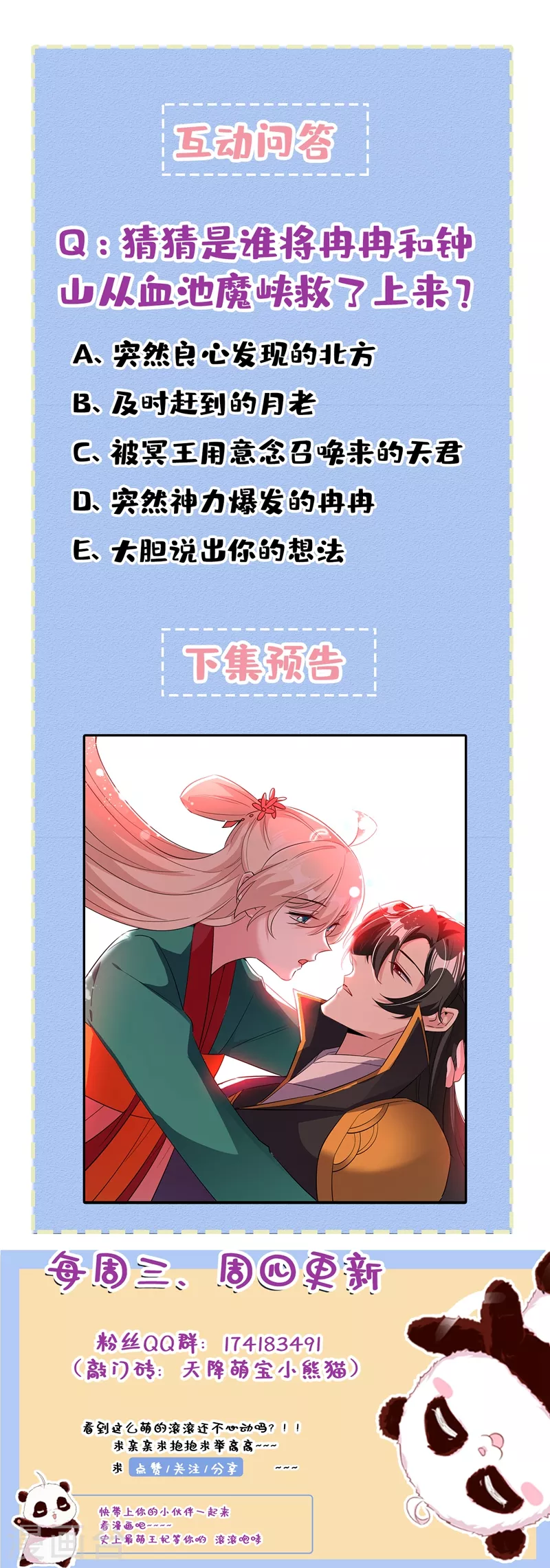 现代篇125 钟山被暗伤-第211话