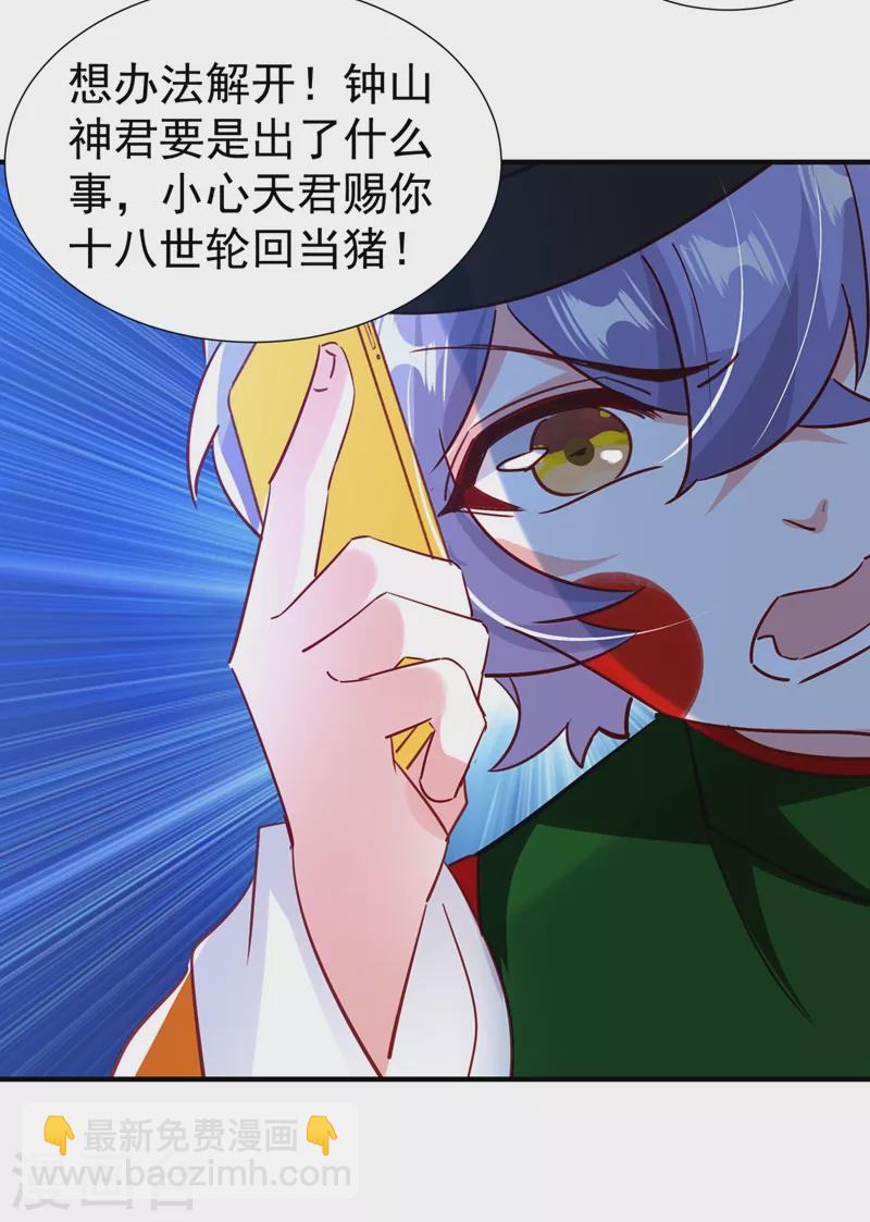 现代篇125 钟山被暗伤-第211话